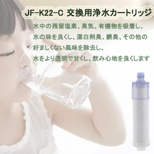 Amazon | 【正規品】JF-K22-C 交換用浄水カートリッジ 15+2物質・高